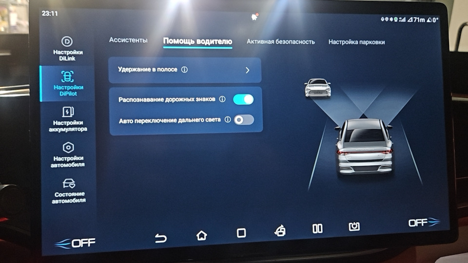 Анонс новой доработки Byd — BYD Qin Plus DM-i