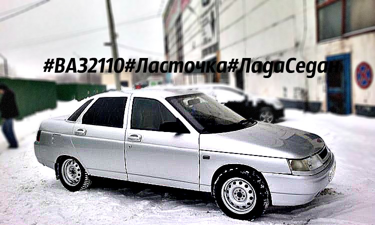 Фото в бортжурнале Lada 21104