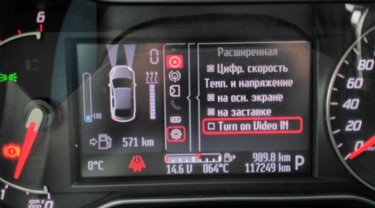 Меню включения видеовхода — Ford S-Max (1G)
