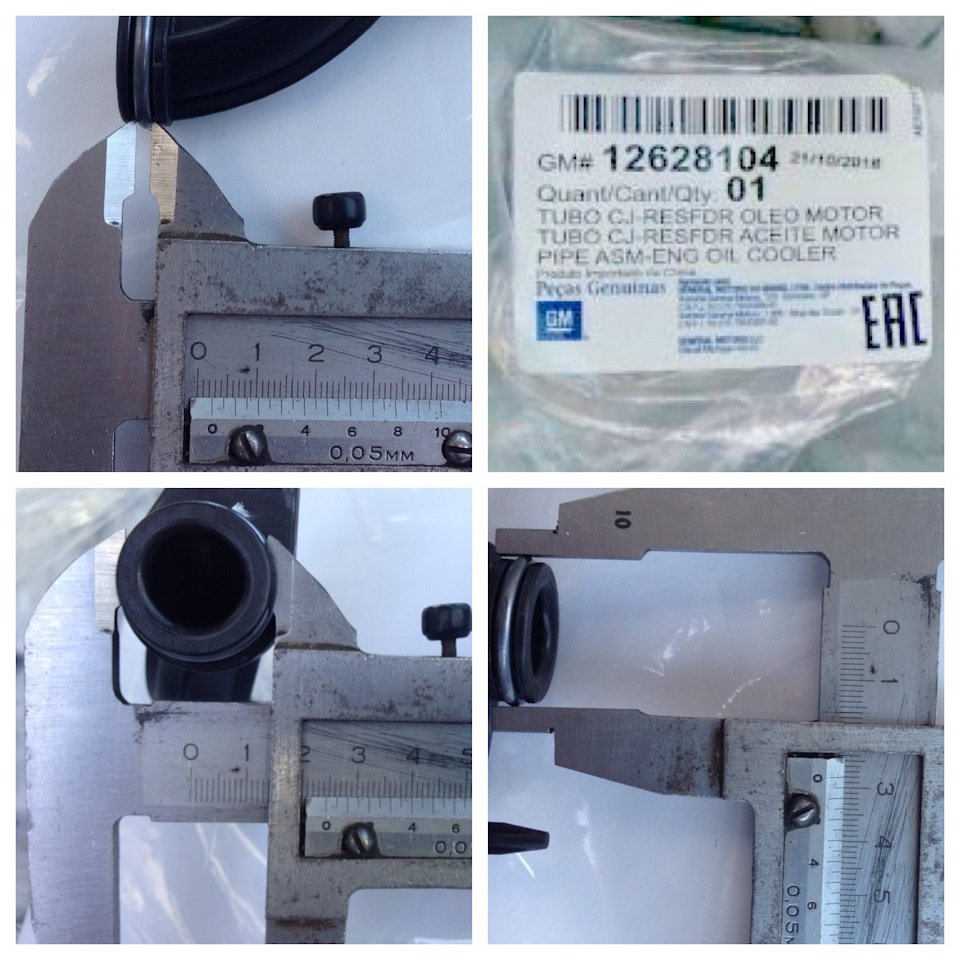 Фото в бортжурнале Chevrolet TrailBlazer (2G). Запчасти на фото: 12628104