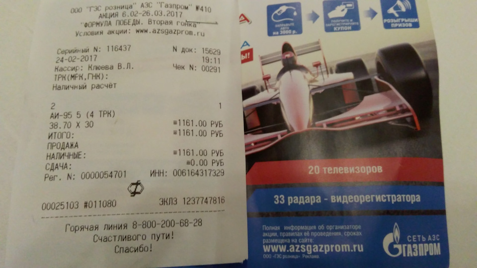 Столько стоит бензин в Смоленске — Skoda Rapid (1G). Запчасти на фото: 022603