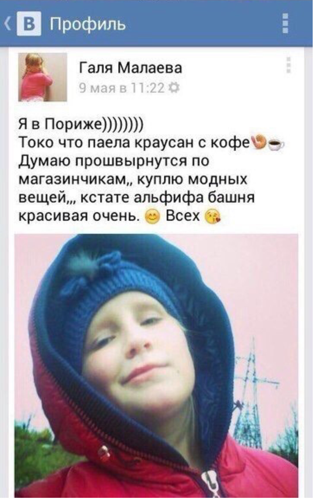 Путано Рассказать