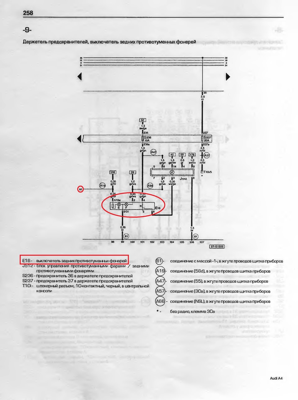 Фото в бортжурнале Audi A4 (B5)