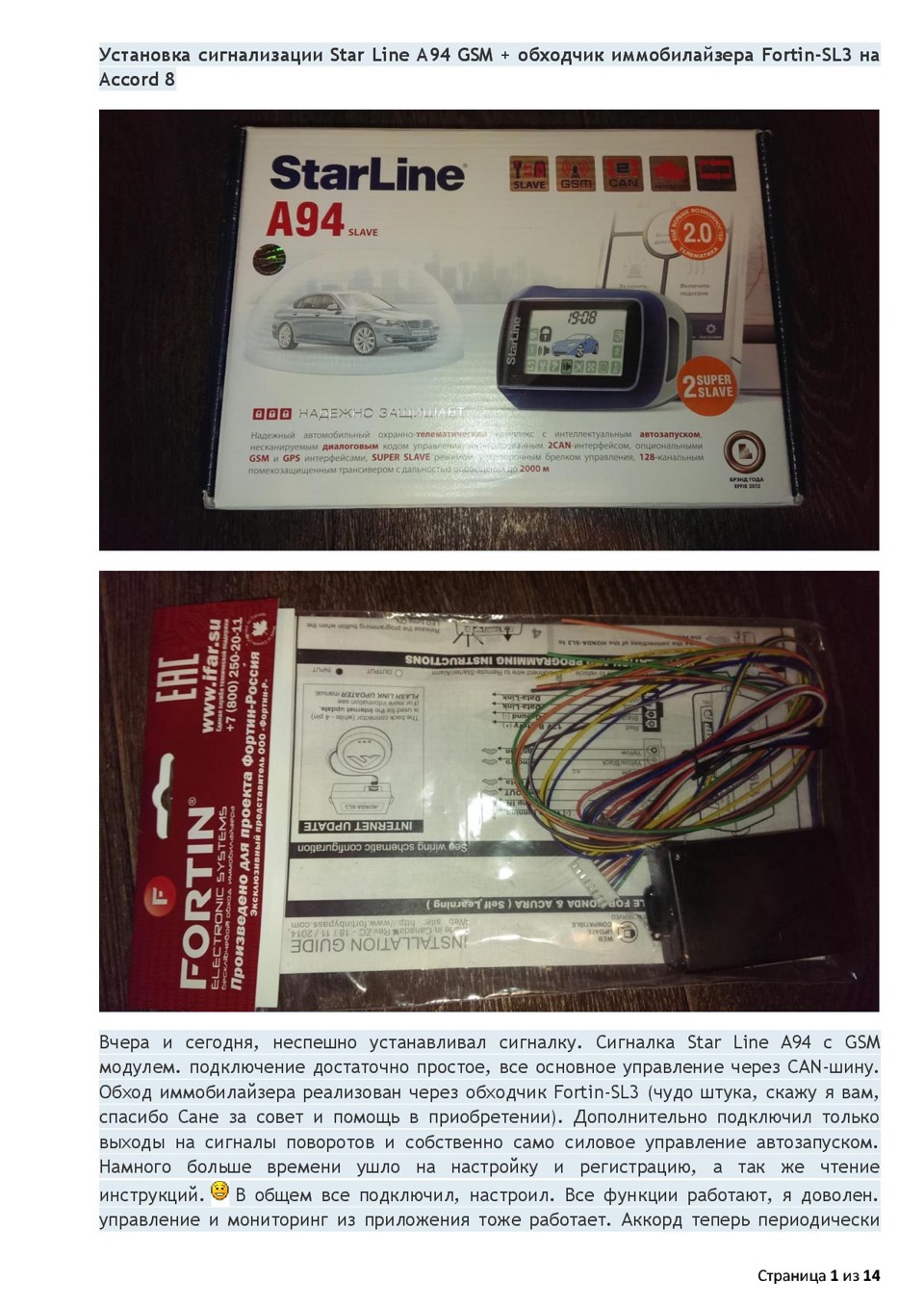 Фото в бортжурнале Honda Accord (8G)