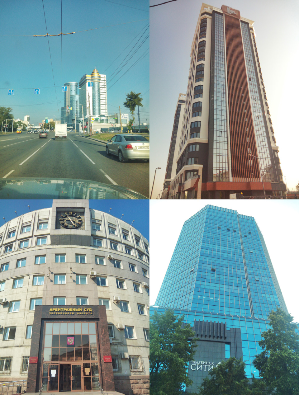 Левый верх: ближнее высотное здание – Деловой центр в Гранд отеле «ВИДГОФ» – здание в 21 этаж, по адресу пр. Ленина, 26А совмещает в себе пятизвёздочный гостиничный комплекс и деловой-центр класса «А»; дальнее здание – БЦ Бизнес-холл «Бовид», 2005 г. (пр. Ленина, 26 А/2) – здание в 27 этажей, класса «А». Правый верх: 23-х этажный ЖК «Башня Свободы», 2019 г. (ул. Свободы, 32). Левый низ: здание Арбитражного суда Челябинской области и Главного Управления архитектуры и градостроительства, 1934 г. Здание является одним из примеров архитектуры конструктивизма, в котором ранее располагалось Управление ЮУЖД. Отличительной чертой данного здания являются её главные городские часы-куранты. Правый низ: «визитная карточка» города – 23-х этажное здание делового центра «Челябинск-Сити», 2008 г. международного класса «А». Высота (со шпилем) – 111 м. Является самым высоким зданием в Челябинске и Челябинской области. Стоимость его строительства составила 45 млн. $. — Lexus LX (UZJ100)