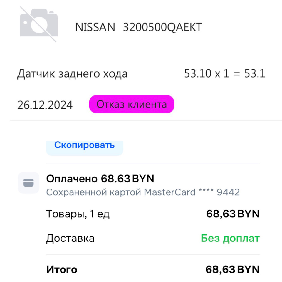 Адекватные цены. Но в первом случае по глупости отказался, во втором — не стал упускать — Nissan Qashqai (1G). Запчасти на фото: 3200500QAEKT