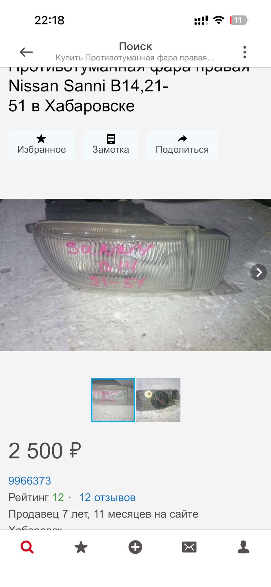 Фото в бортжурнале Nissan Sunny (B14)