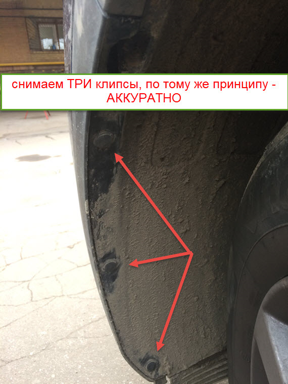 4. Вытаскиваем клипсы — Hyundai Tucson (TL)