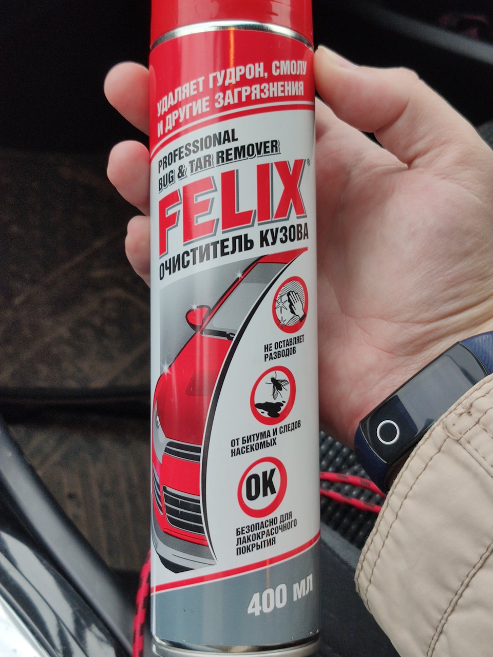 Очиститель кузова от битумных пятен и следов насекомых FELIX Bug i tar remover Аэрозоль 411040010 400мл (12)
