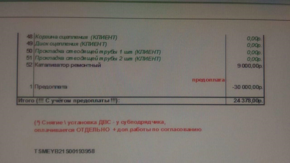 Фото в бортжурнале Suzuki SX4 (1G)