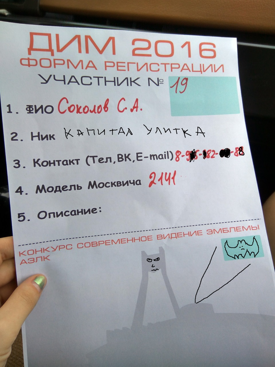 номер получили — Москвич 2141
