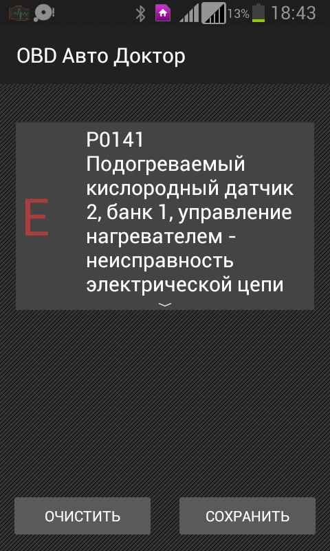ELM 327 в помощь) — Mitsubishi Lancer X. Запчасти на фото: P0141