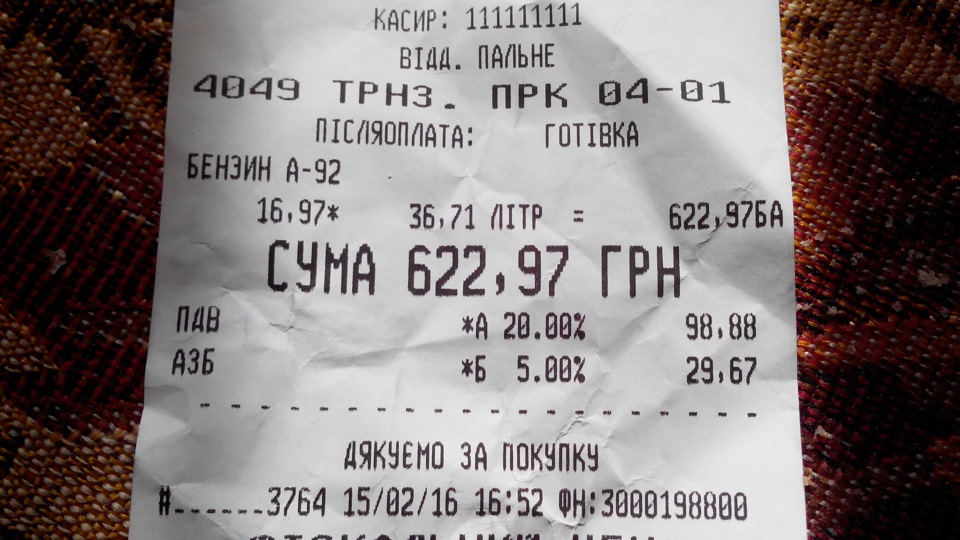 Цена — Renault Clio Symbol. Запчасти на фото: 021616