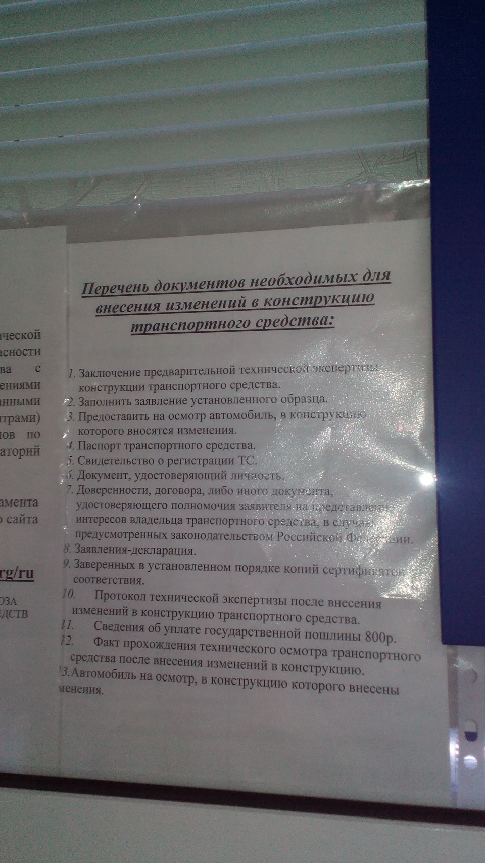 Фото в бортжурнале УАЗ Patriot