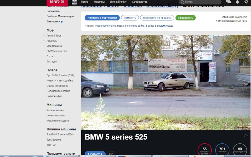 Фото в бортжурнале BMW 5 series (E34)