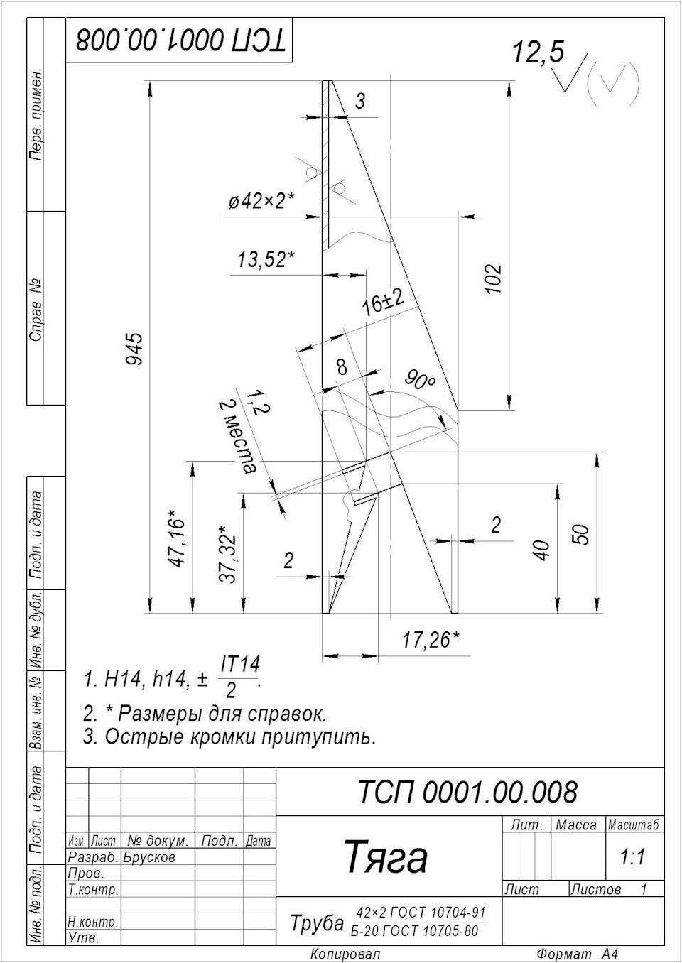 Photo from the logbook Moskvich 408