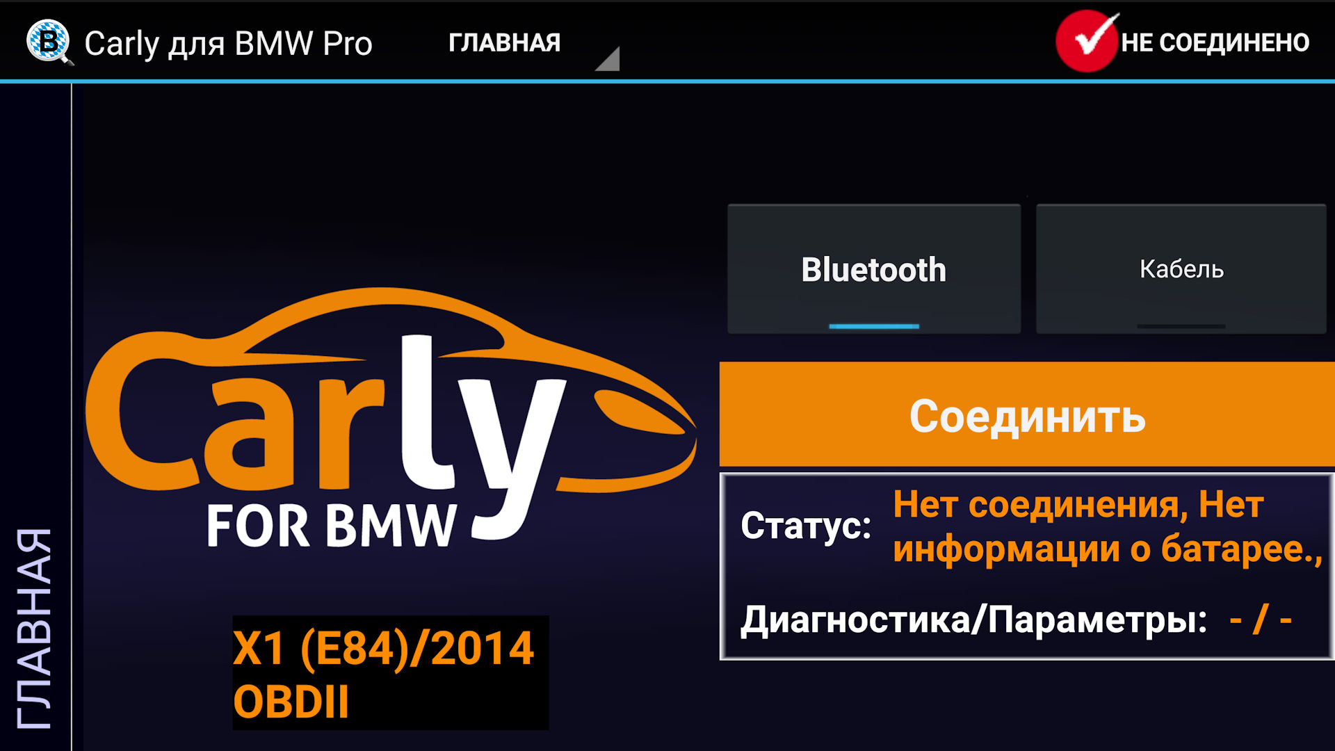 6. Кодирование опций ///М (Carly for BMW) — BMW X1 (E84) дизель, 2 