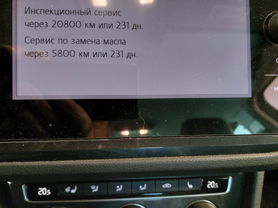 Photo from the logbook Volkswagen Tiguan (2G)