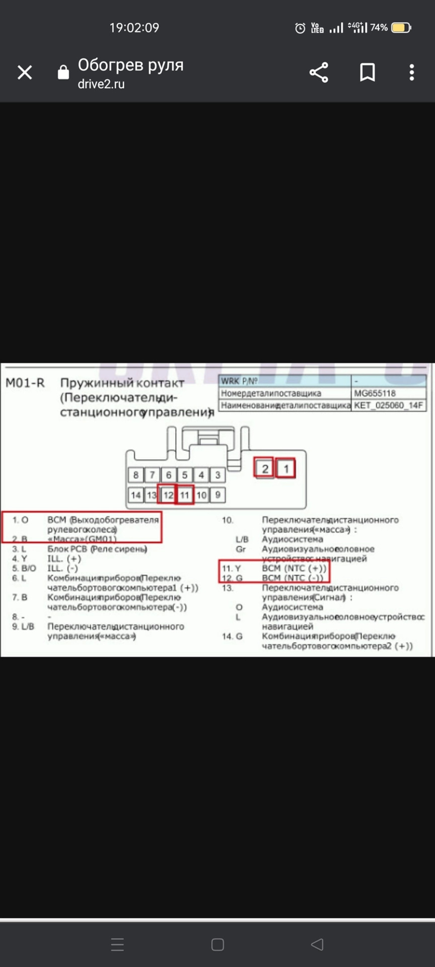 Фото в бортжурнале Hyundai Accent (2G). Запчасти на фото: 025060, 111109