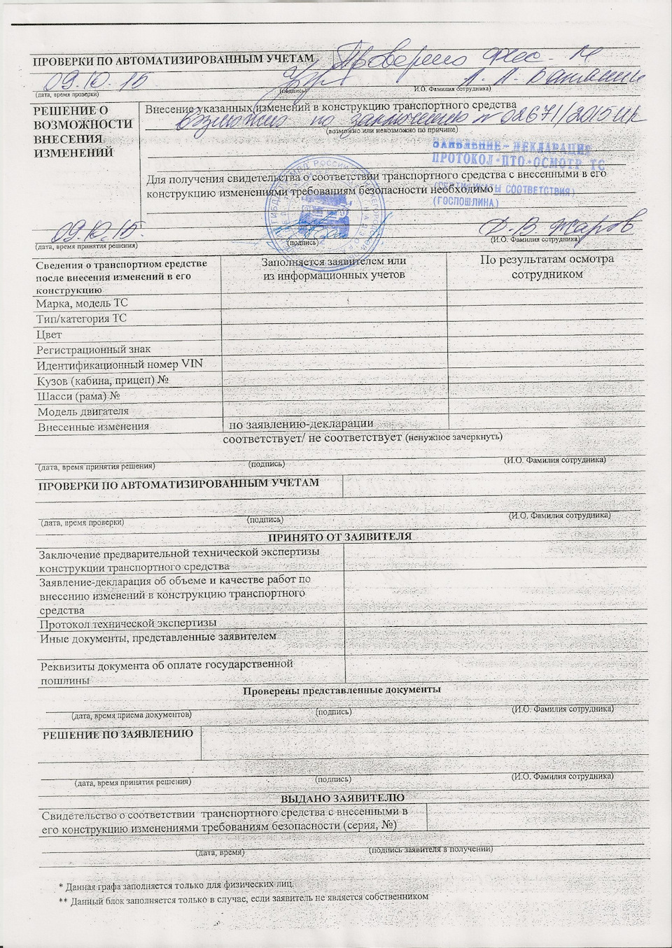 Заявление в ГАИ 2 — Subaru Impreza (GE/GH)