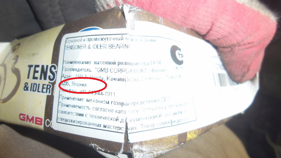 Фото в бортжурнале Mitsubishi Outlander (1G)