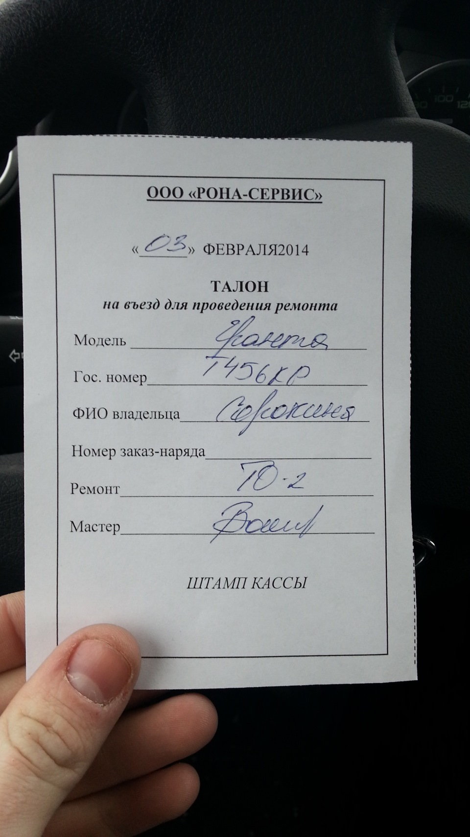 Фото в бортжурнале Lada Granta