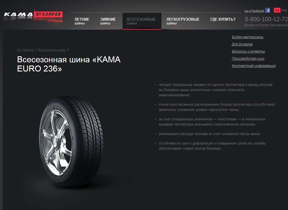 Кама Евро 236 185/65 R15 88H на Toyota Prius NHW20 — Toyota Prius (20). Запчасти на фото: Кама Евро 236 185/65R15