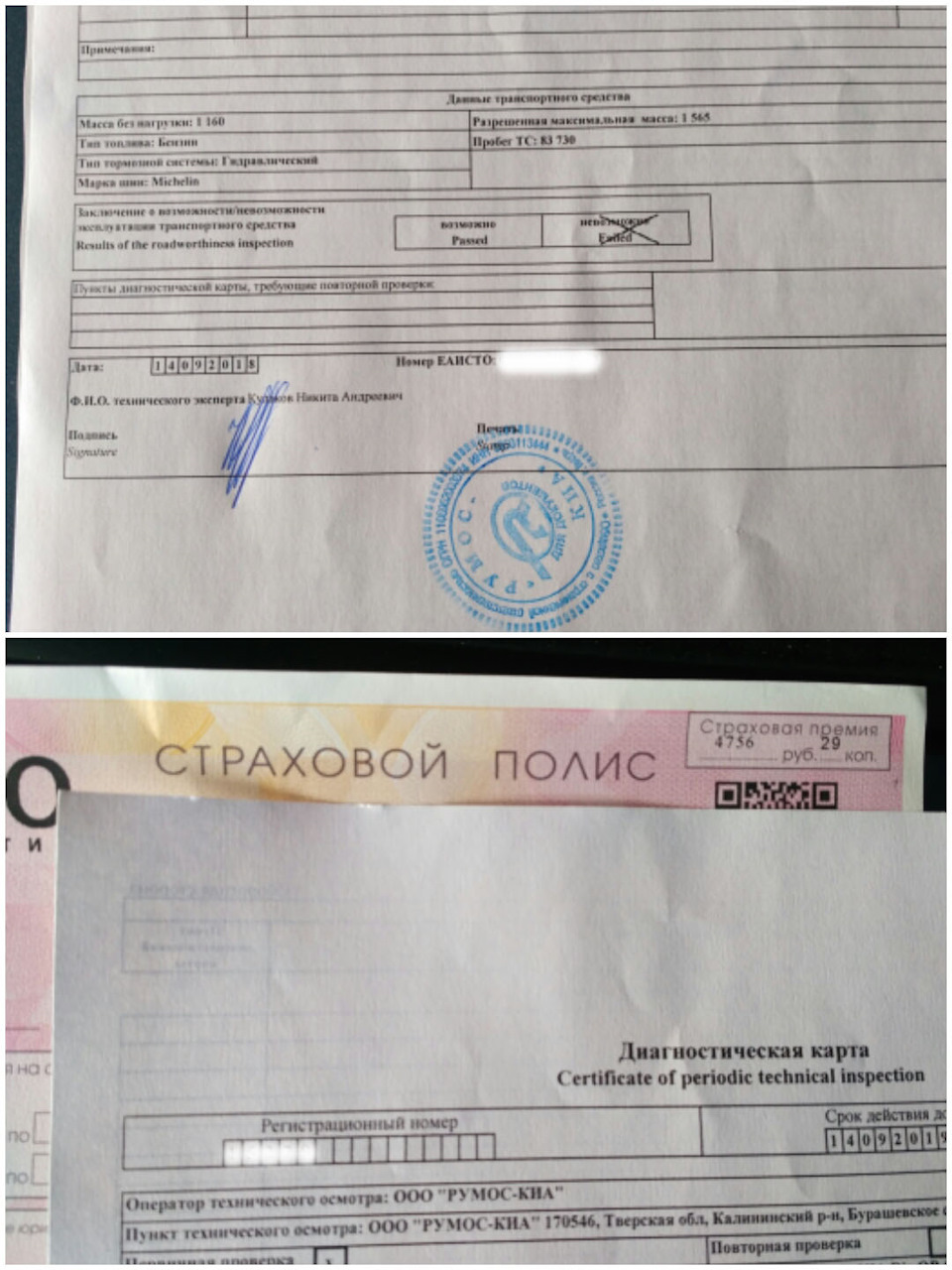 Фото в бортжурнале KIA Rio (3G)