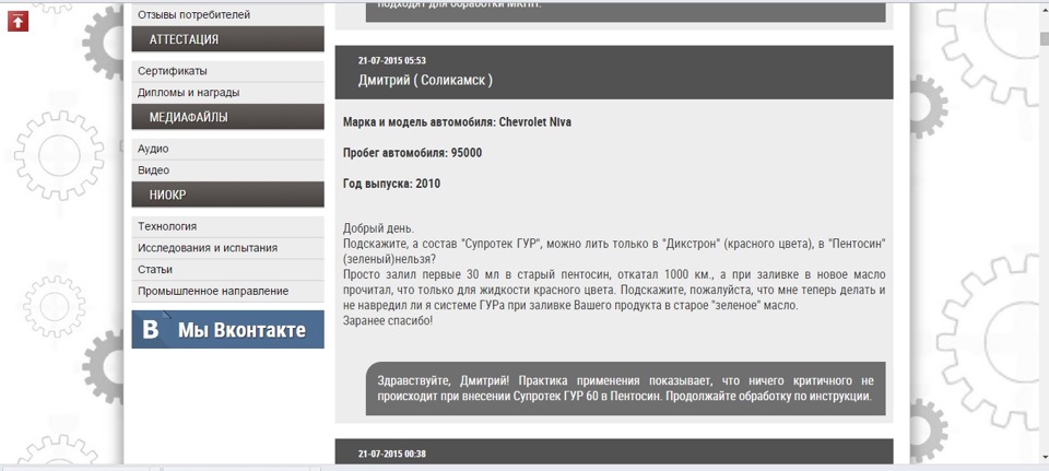 Комментарий по поводу Супротек ГУР. — Chevrolet Niva (1G). Запчасти на фото: A2107201505