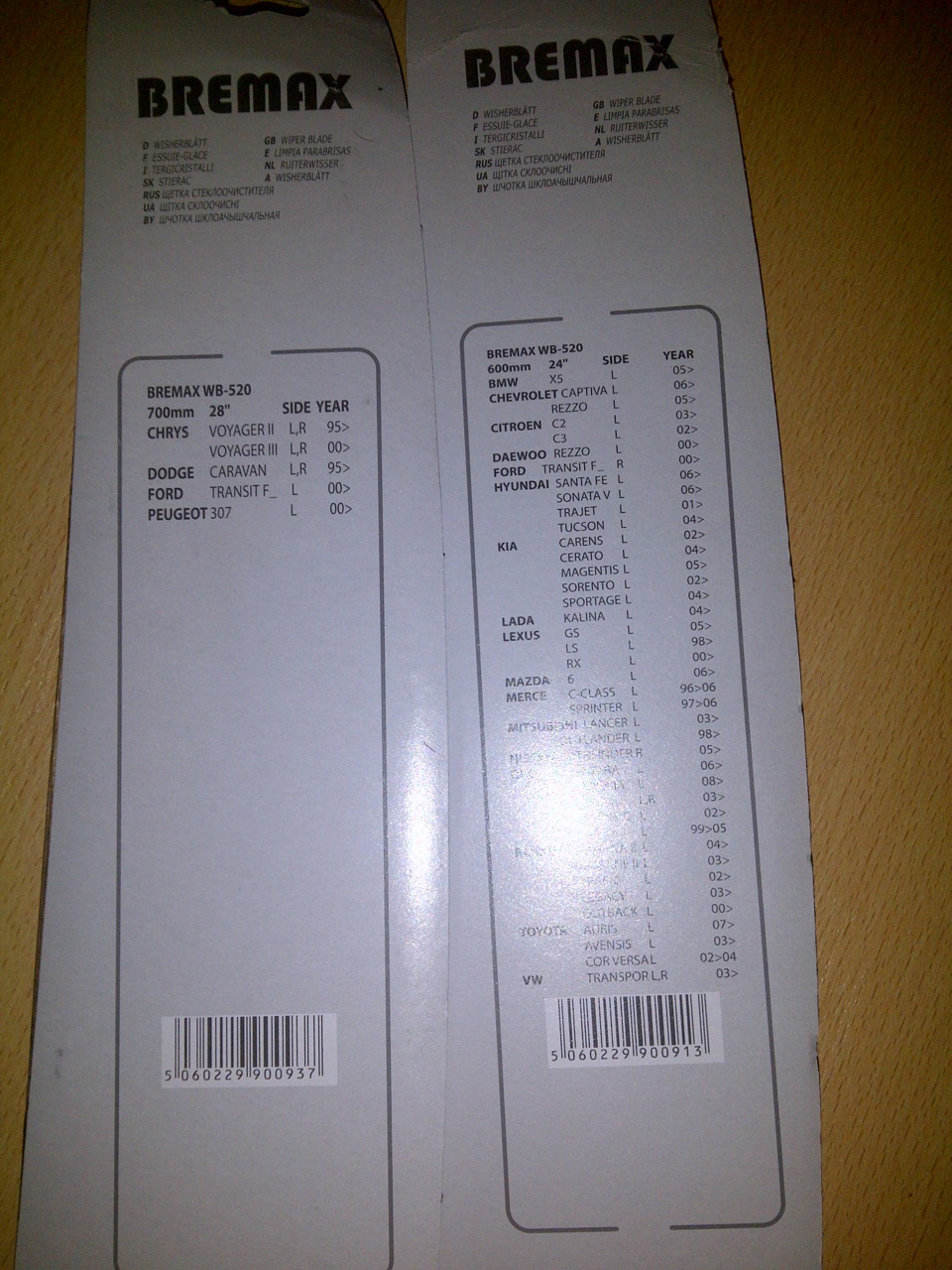 BREMAX — Citroen C4 (1G). Found on photo: WB520, S060229, 900937