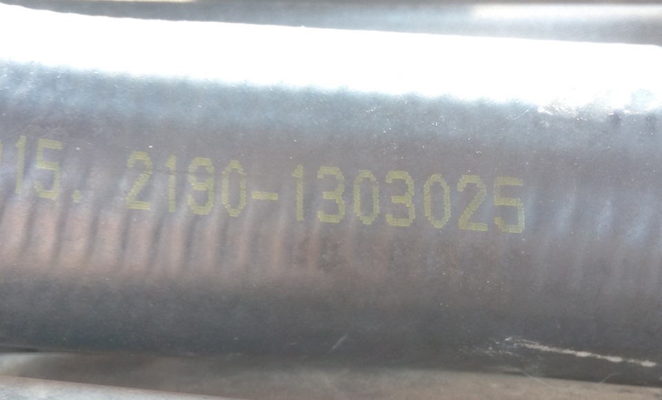 Виден каталожный номер 2190-1303025. — Ford Fusion. Запчасти на фото: 21901303025
