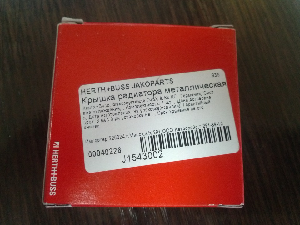 Фото в бортжурнале Mazda 626 IV (GE). Запчасти на фото: J1543002