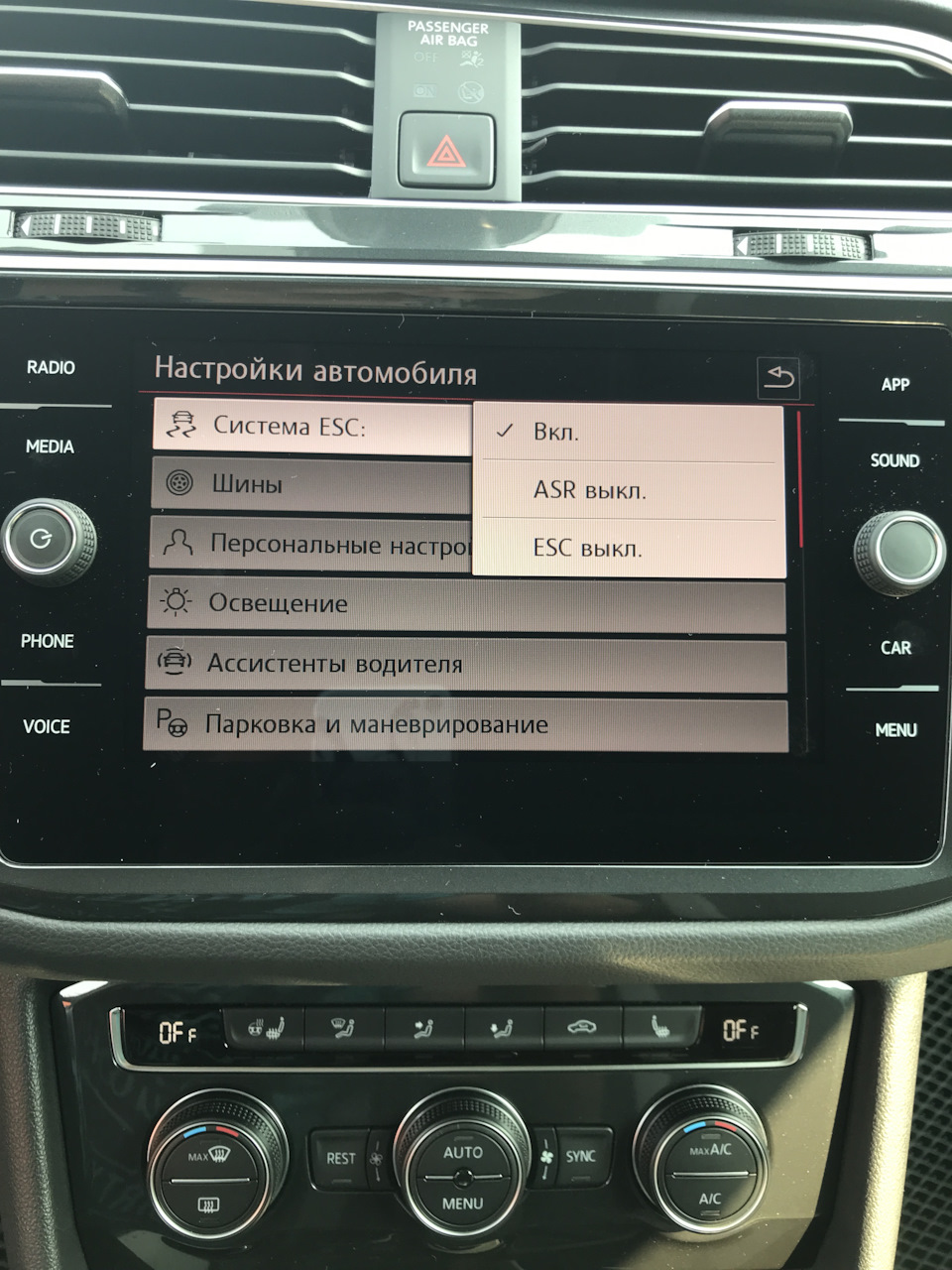 Фото в бортжурнале Volkswagen Tiguan (2G)