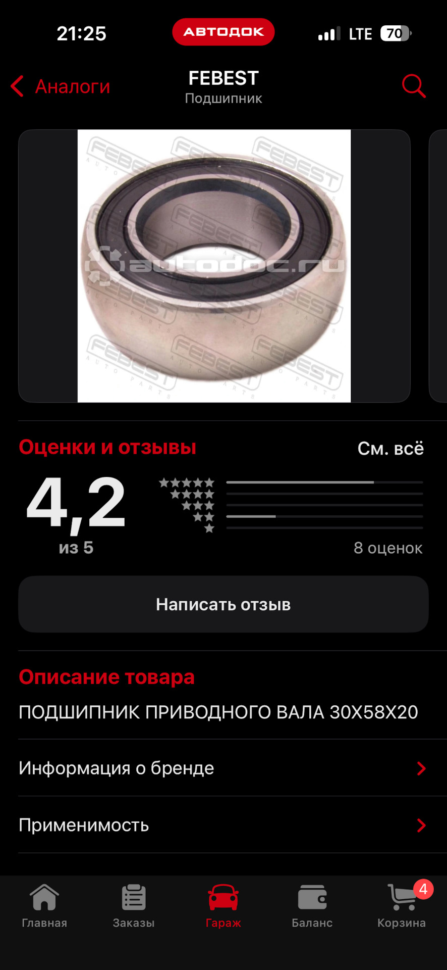 Фото в бортжурнале Ford Mondeo III