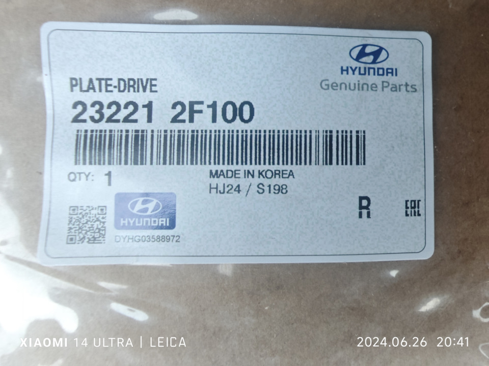 Модернизированный маховик (рестайлинг) — Hyundai Grand Santa Fe. Запчасти на фото: 232212F100, 062620