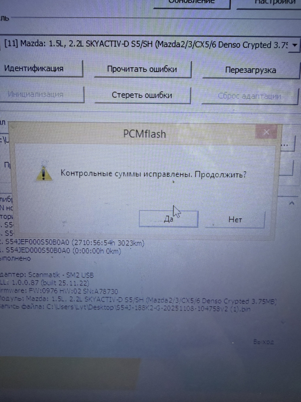 Доработка прошивки, чип тюнинг. — Mazda Axela (3G) дизель, 1,5 л