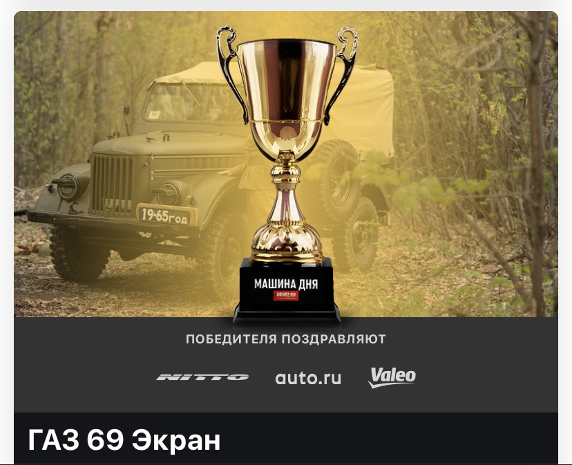 Фото в бортжурнале ГАЗ 69