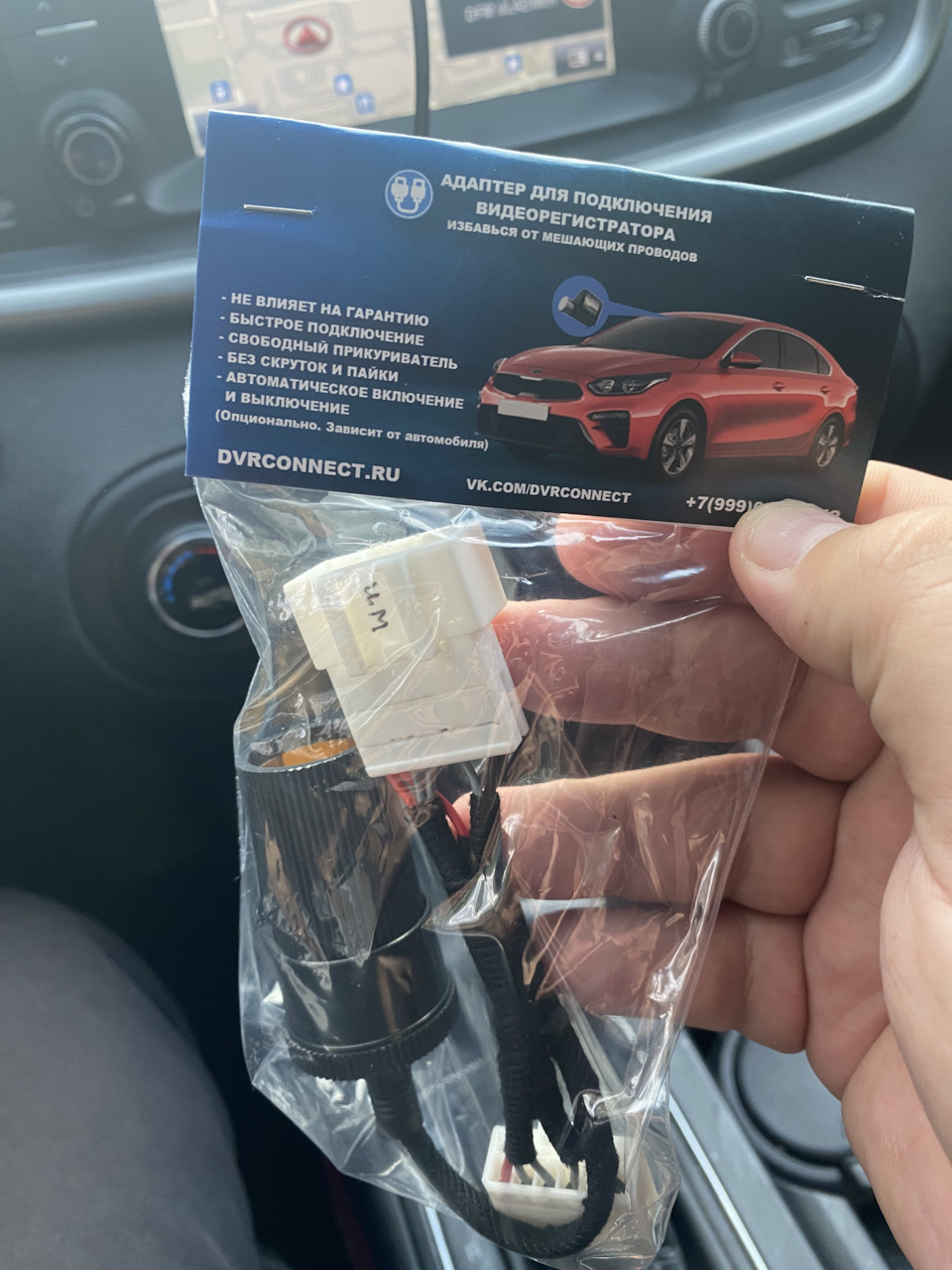 Вот разветвитель &mdash; KIA Sorento (3G)