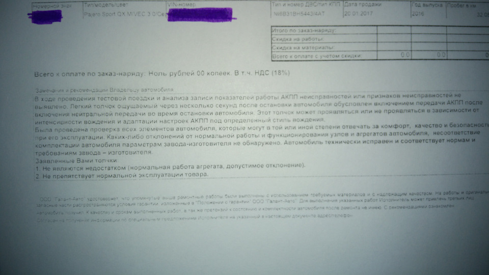 Фото в бортжурнале Mitsubishi Pajero Sport (3G)