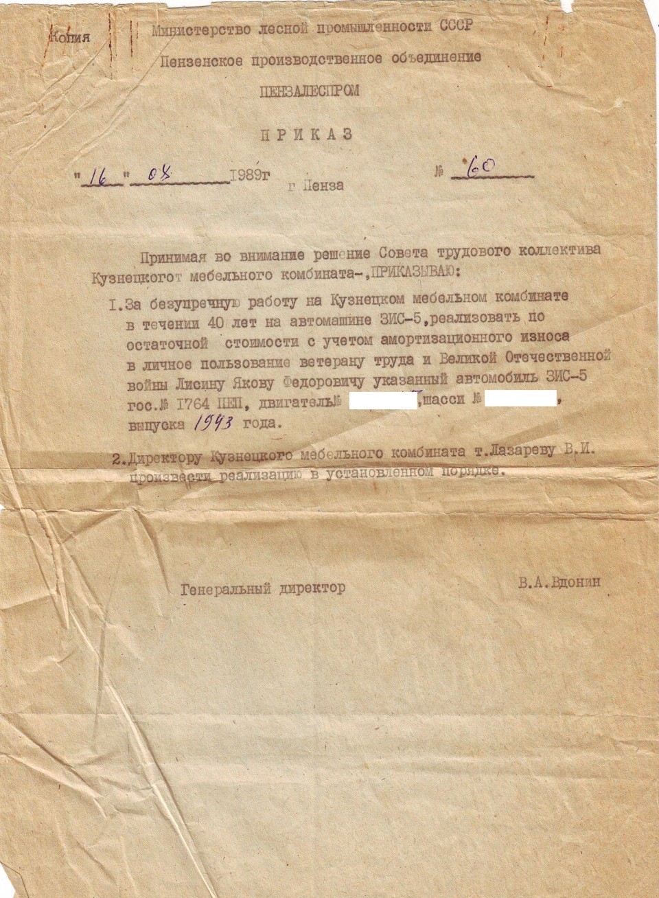 Фото в бортжурнале ЗИС 5