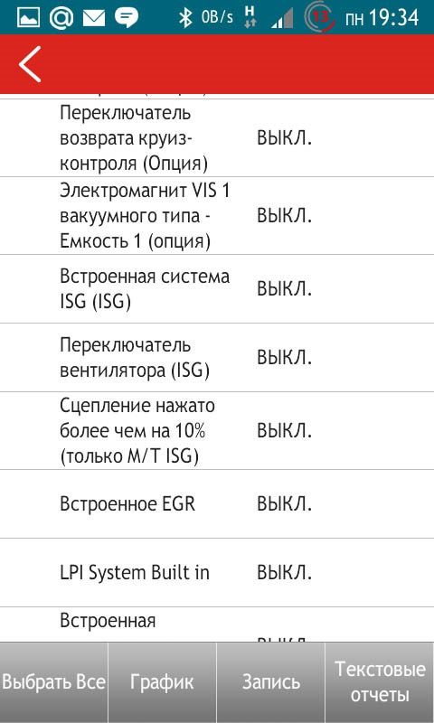Фото в бортжурнале KIA Rio (3G)
