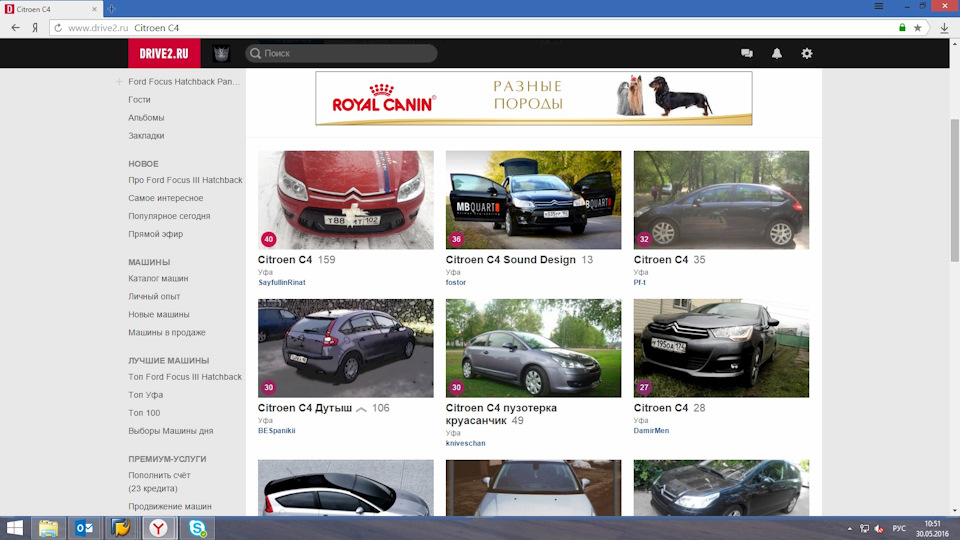 4 место — Citroen C4 (1G)