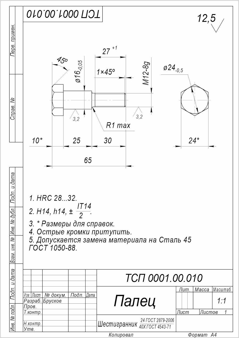 Photo from the logbook Moskvich 408. Found on photo: 105088