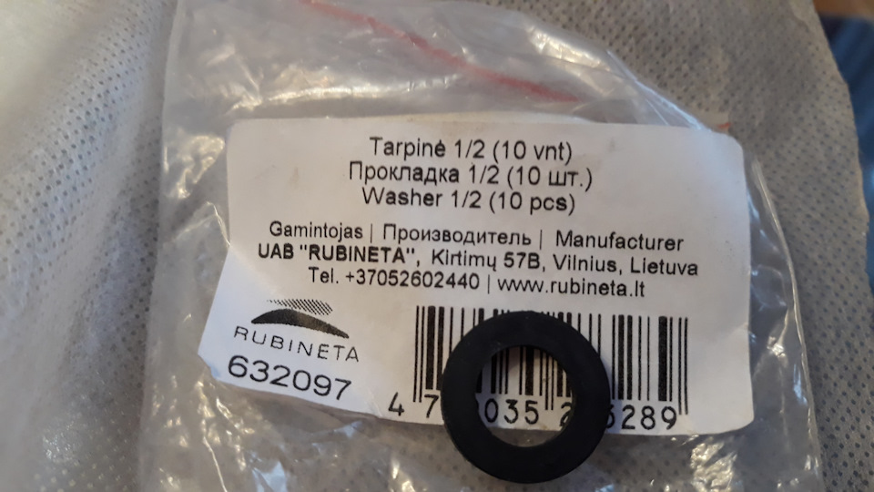 Подобные прокладки продаются в любом строительном гипермаркете или магазине сантехники. — Lada Vesta SW (1G). Запчасти на фото: 632097