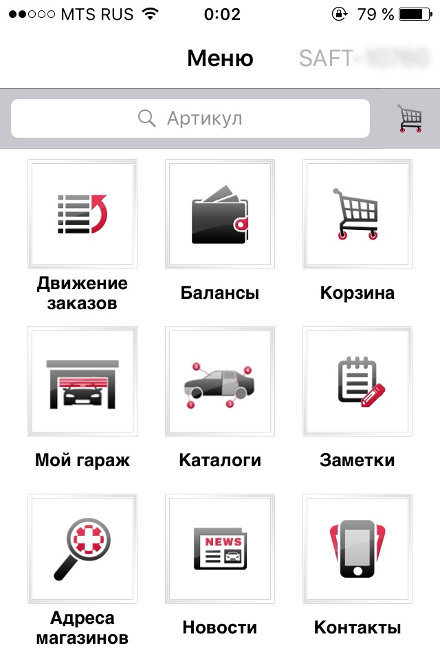 Интерфейс Автодока — Volkswagen Golf Mk4