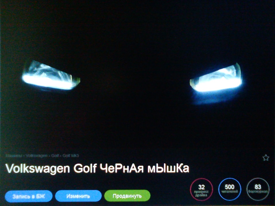 Фото в бортжурнале Volkswagen Golf Mk3