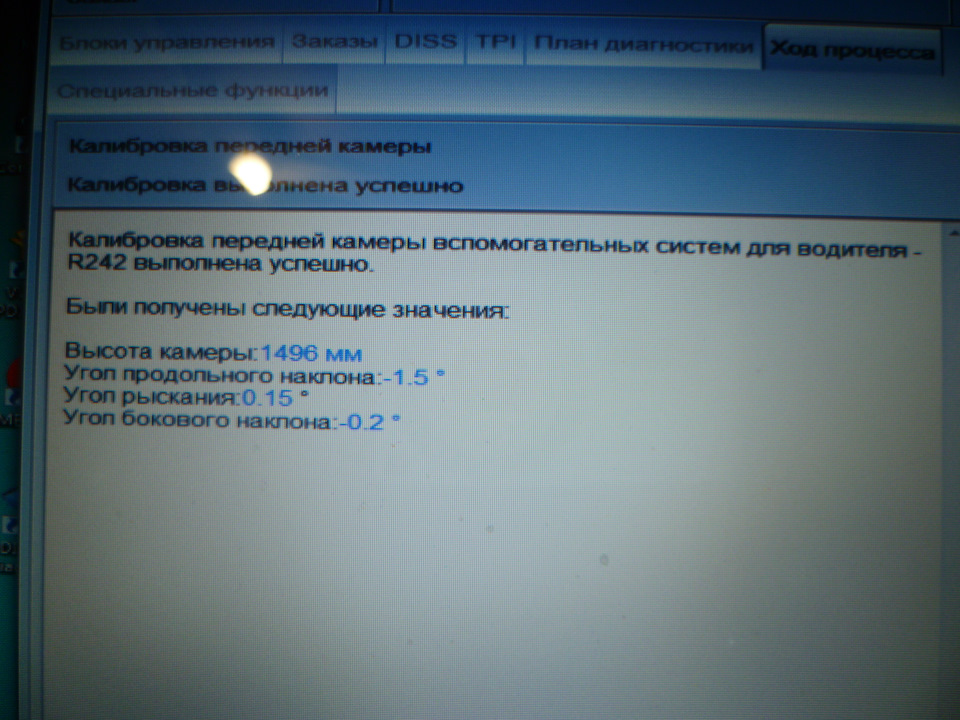 калибровка камеры R242 выполнена успешно — Skoda Superb Mk2