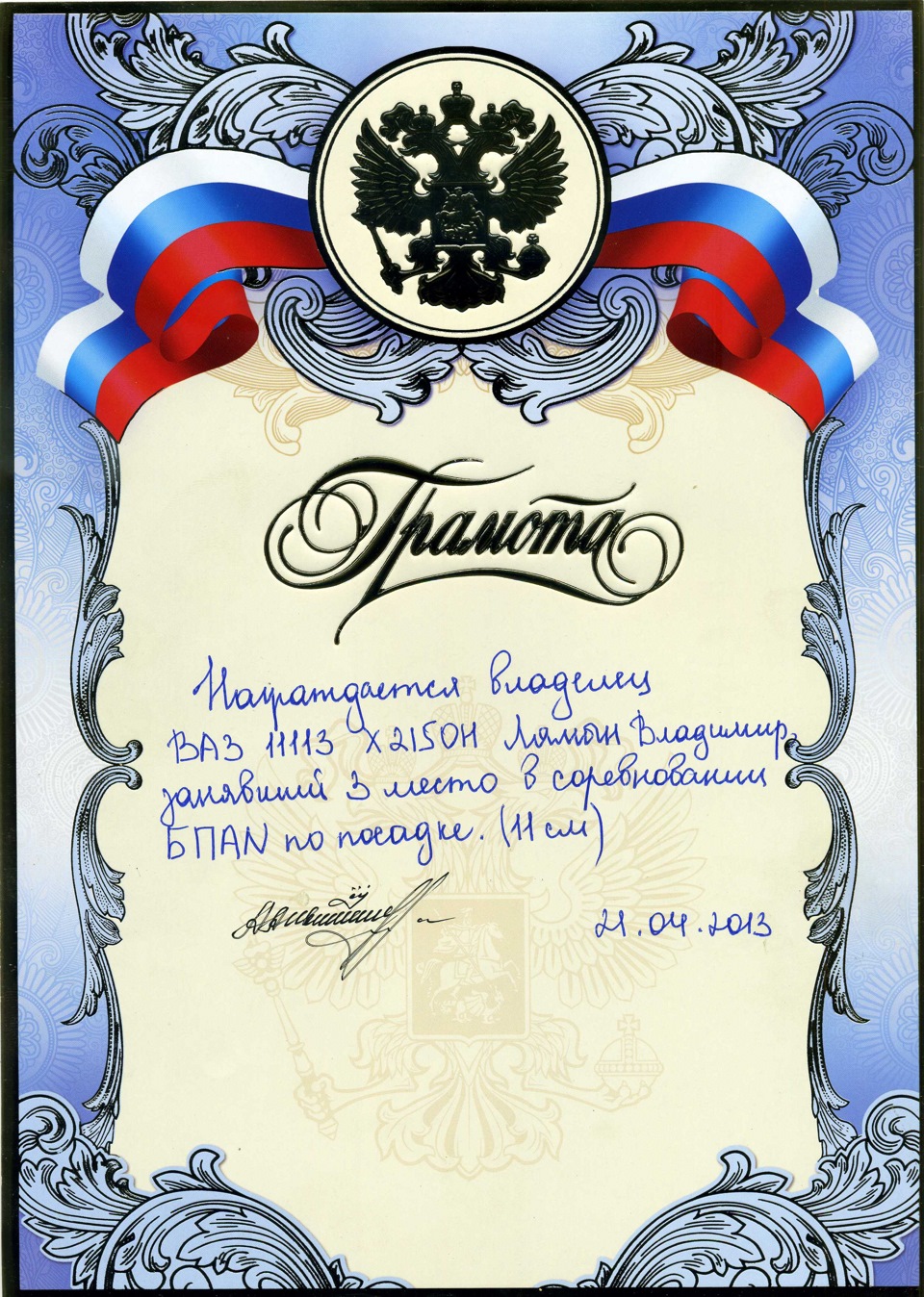 Фото в бортжурнале Hyundai Elantra (1G)