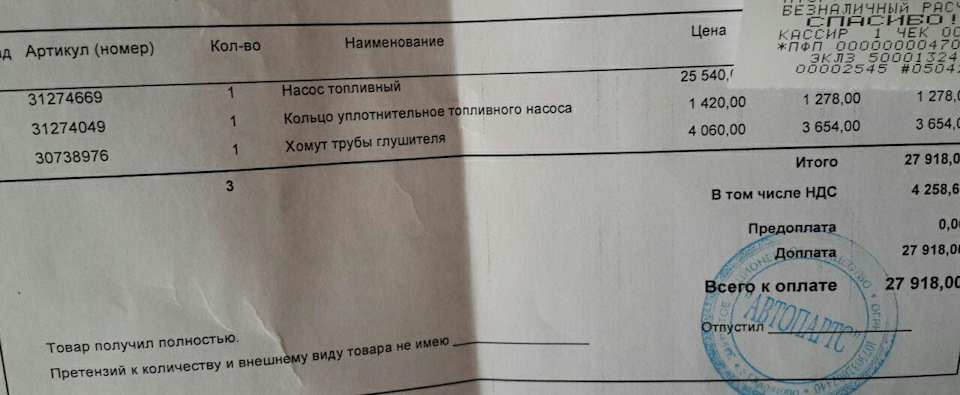 Фото в бортжурнале Volvo XC70 III. Запчасти на фото: 31274669, 31274049, 30738976