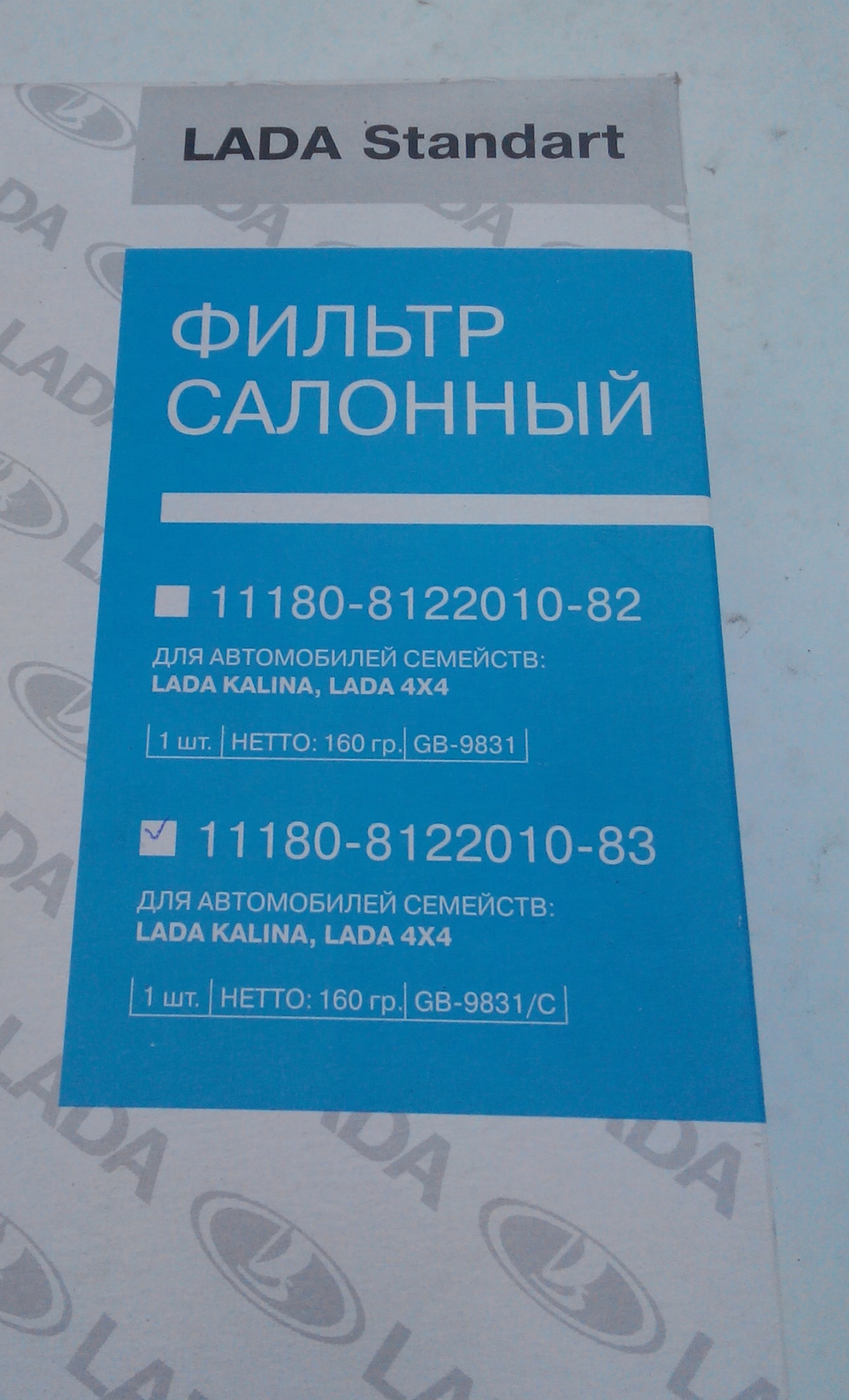 Фото в бортжурнале Chevrolet Niva (1G). Запчасти на фото: 11180812201082, GB9831, 11180812201083, GB9831C